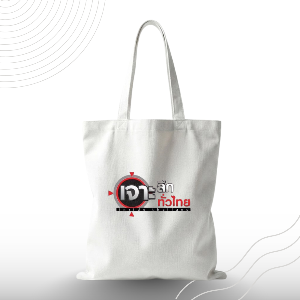 กระเป๋าผ้าดิบทรงแบน
